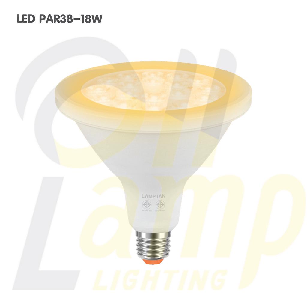 lamptan-หลอด-led-par38-18w-และ-par20-6w-รุ่น-beam-ip65-ชนิดกันน้ำ-ขั้ว-e27-แสงส้ม-2700-หลอดพาร์-par-แลมตันแท้-มีประกัน