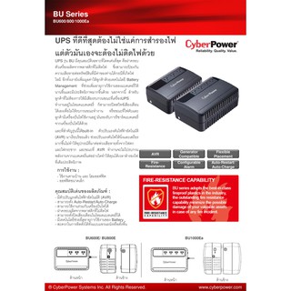 ภาพขนาดย่อของภาพหน้าปกสินค้าเครื่องสำรองไฟ CyberPower UPS BU800E-AS 800VA/480WATT รับประกัน Onsite 2 ปี ** พร้อมส่ง ** จากร้าน udonline บน Shopee ภาพที่ 3