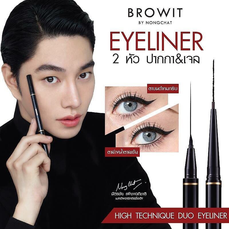 brow-it-by-nongchat-high-technique-duo-eyeliner-อายไลเนอร์น้องฉัตร