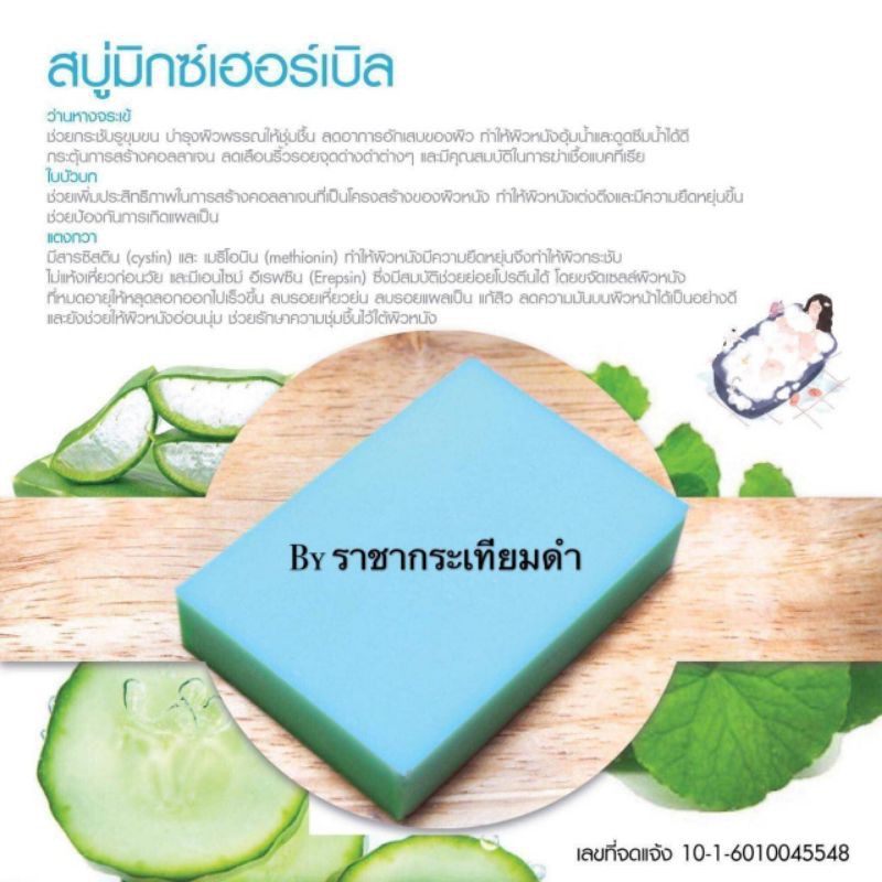 กระเทียมดำ-500-กรัม-3-ถุง-ฟรีน้ำสกัด-สบู่สมุนไพร