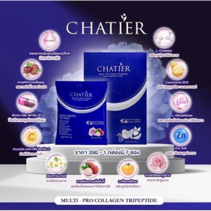 chatier-premium-collagen-7ซอง-ชาเทียร์-คอลลาเจน-น้องฉัตร