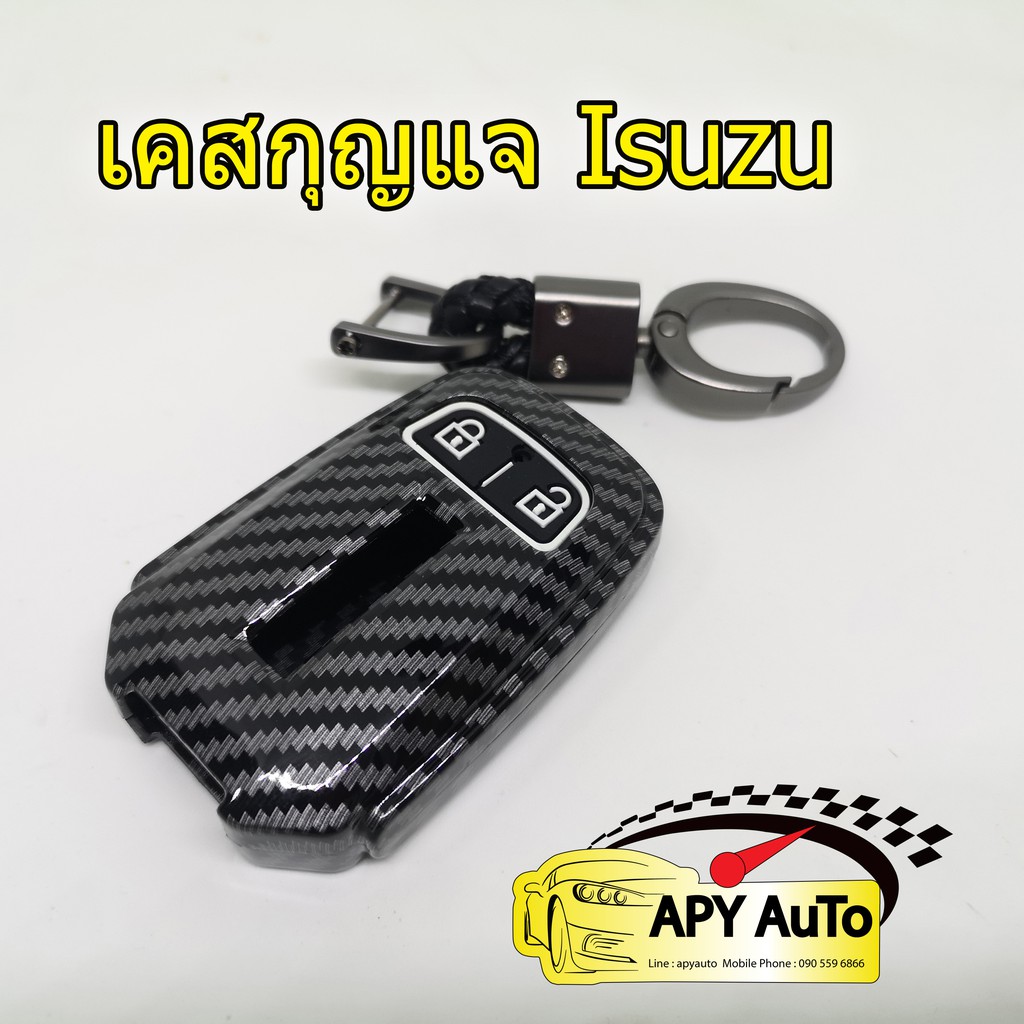 เคสกุญแจเครฟล่า-isuzu-มีพรายน้ำ-ลายเคฟล่าติดตั้งเองได้ง่ายๆแข็งแรงครับ