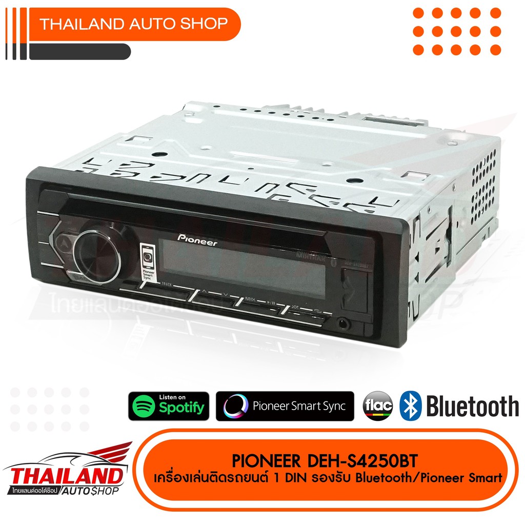 ภาพหน้าปกสินค้าPioneer DEH-S4250BT เครื่องเล่นติดรถยนต์ 1 DIN รองรับการเล่นไฟล์ MP3/WMA/AAC/WAV/FLAC จากอุปกรณ์ USB และ AUX จากร้าน thailandauto บน Shopee