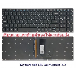 KEYBOARD Keyboard ACER คีย์บอร์ด Acer Aspire E5-523 E5-573 E5-573G v3-574g E5-574 E5-575 E5-722 E5-772 E5-774