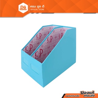 Dohome กล่องเอกสาร 2 ช่อง สีพื้น |BAI|