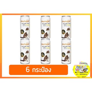 นมแพะ Tiny tyger ไทนี่-ไทเกอร์ เสริมทอรีน 245 ML (6กระป๋อง)