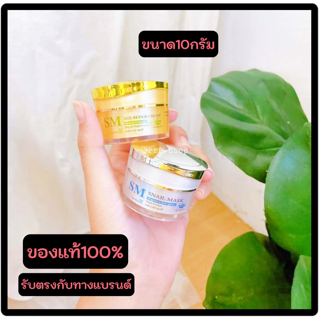 ของแท้100-ชุด10กรัม-รับครีม2กระปุก-ครีมรกพืชsm-ครีมทาฝ้า-ครีมหน้าใส-ครีมทาสิว-ครีมคุณหมอ-ครีมทาฝ้ากระ