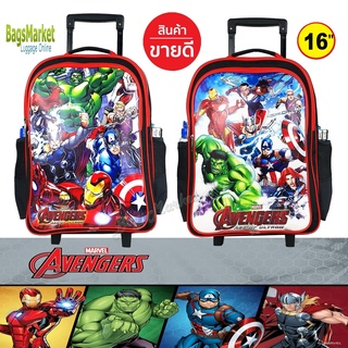 bagsmarket Kids Luggage 13"-16" TRIO กระเป๋าเป้มีล้อลากสำหรับเด็ก เป้สะพายหลังกระเป๋านักเรียน กระเป๋าเด็ก รุ่น Avengers