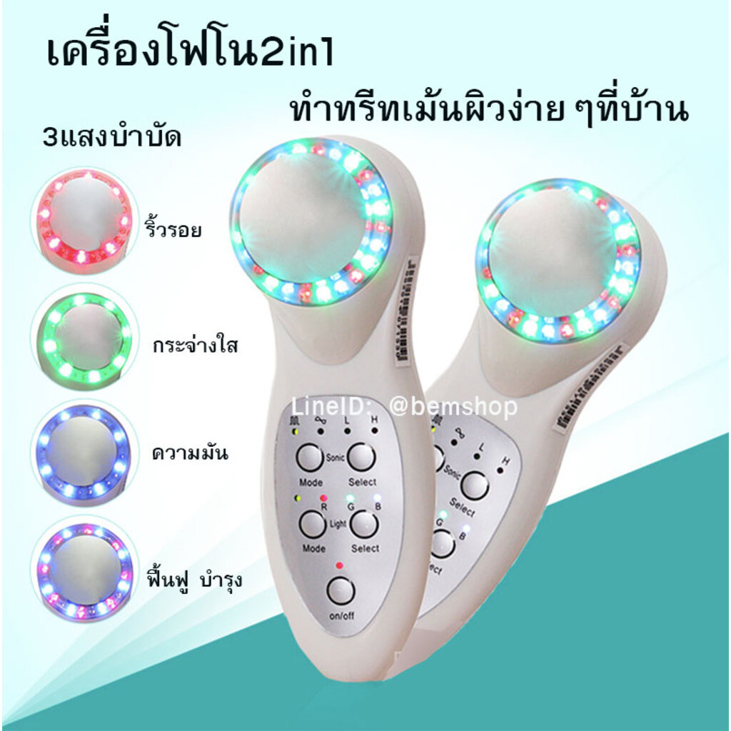 เครื่องนวดหน้า-เจลคลีนิกแท้100