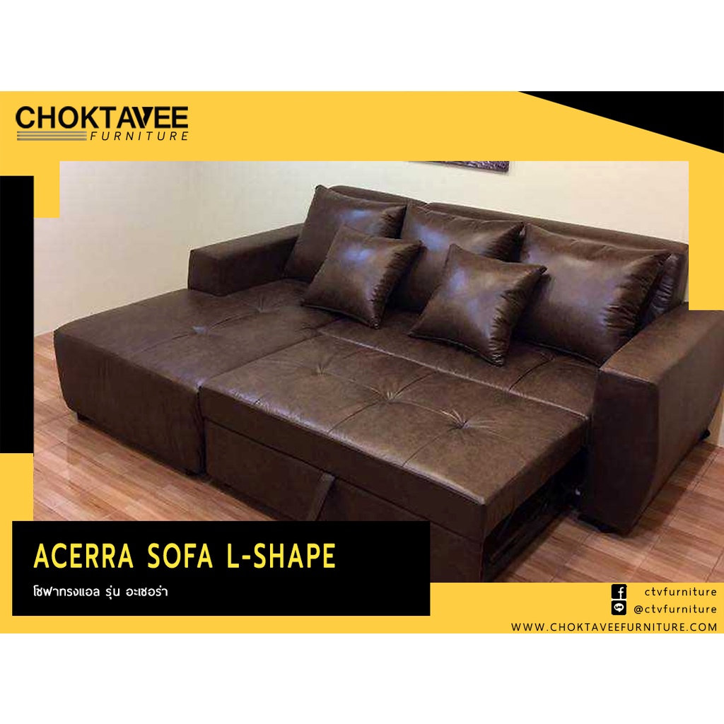 โซฟา-l-shape-bed-3ที่นั่ง-250ซม-รุ่น-อะเซอร่า-acerra