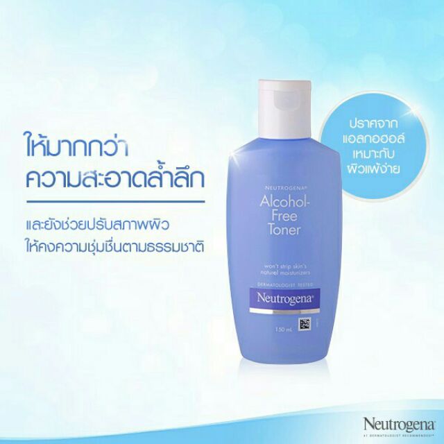 ภาพสินค้า(FUDA8RVลด15%) Neutrogena Alcohol-Free Toner 150ml. นูโทรจีน่า แอลกอฮอล์-ฟรี โทนเนอร์ 150มล. จากร้าน thanawat_beauty บน Shopee ภาพที่ 3