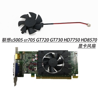ใหม่ พัดลมกราฟฟิค Lenovo g5005 gt705 GT720 GT730 HD7750 HD8570 4.7 ซม.