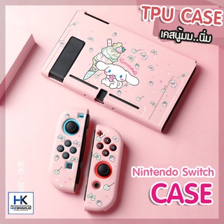 [ใหม่ล่าสุด] TPU CASE เคสซิลิโคน แบบนิ่ม สำหรับ Nintendo Switch เคสแยก 3 ชิ้น สีชมพู พาสเทล