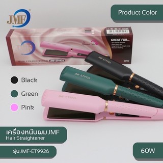 JMF9926 เครื่องหนีบผม เครื่องม้วนผม ผมตรงสวยเป็น ธรรมชาติ ร้อนเร็ว