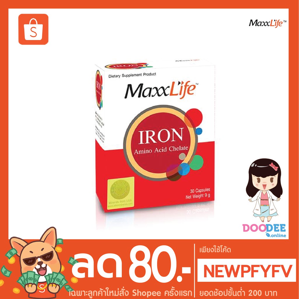 maxxlife-iron-amino-acid-chelate-30แคปซูล-แม็กซ์ไลฟ์-ไอรอน-อะมิโน-แอซิด-คีเลต