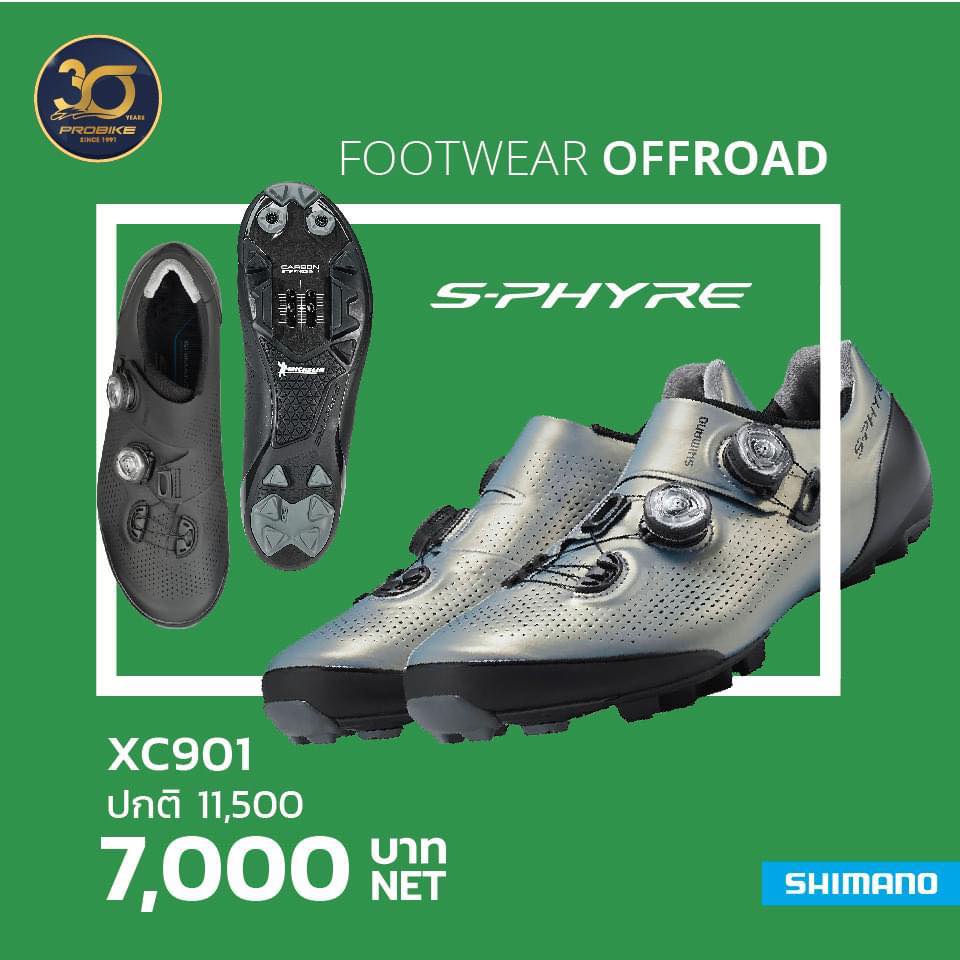 Shimano XC901 wide