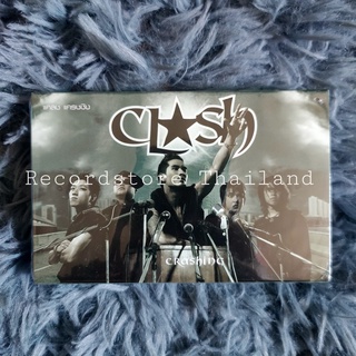 🔥🔥มือ1ซีล เทปวงแคลช เทปวง Clash อัลบั้ม Crashing ของแท้ ส่งฟรี!!