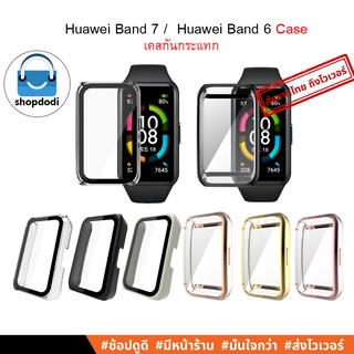 สินค้า #Shopdodi เคส Huawei Band7 / Huawei Band6 / Band 7/ Band 6 / Honor Band 6 เคสกันกระแทก Case Full Frame, Case Glass