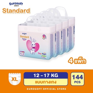 EUROsoft Standard (Size XL) 4 แพ็ค กางเกงผ้าอ้อม ผ้าอ้อมเด็กสำเร็จรูป แพมเพิส รุ่นมาตรฐาน