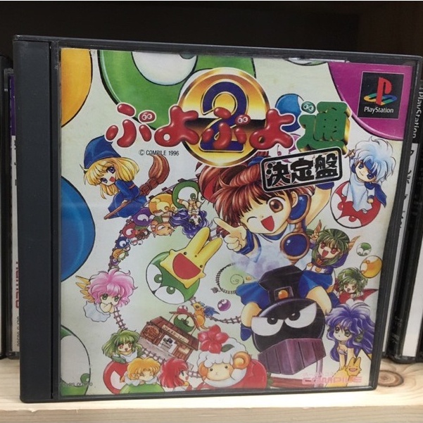 Carte Kayou Jeu PS1 Puyo Puyo Tsuu Ketteiban - Version NTSC-J Japon, Bon état Puyo Puyo Tsuu PS1