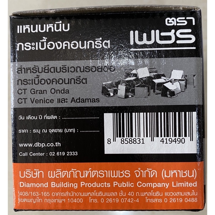 แหนบหนีบกระเบื้องอดามัส-แหนบหนีบกระเบื้องคอนกรีต-บรรจุ50ตัว-ตัวหนีบกระเบื้อง