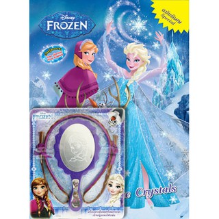 บงกช Bongkoch หนังสือเด็ก เรื่อง FROZEN Ice Crystals+เครื่องประดับผมและกระจก
