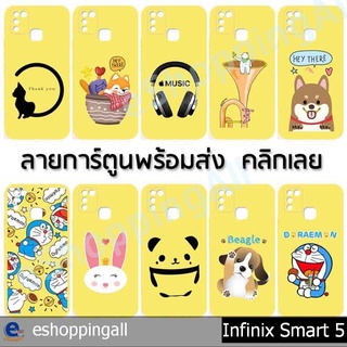 เคส สำหรับ infinix smart5 เคสมือถือพร้อมส่ง เคสกรอบยางลายการ์ตูนพื้นสีเหลือง กรอบมือถือพร้อมส่งในไทย