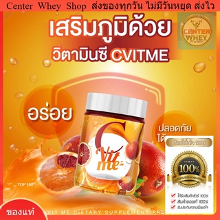 ส่งฟรี 🍊C VIT ME รสน้ำส้มแฟนต้า🍊 เติมเต็ม หน้าเด็ก ลดสิว เสริมภูมิคุ้มกัน วิตามินซี วิตซีถัง  วิตามินซีถัง แบบถัง 200g