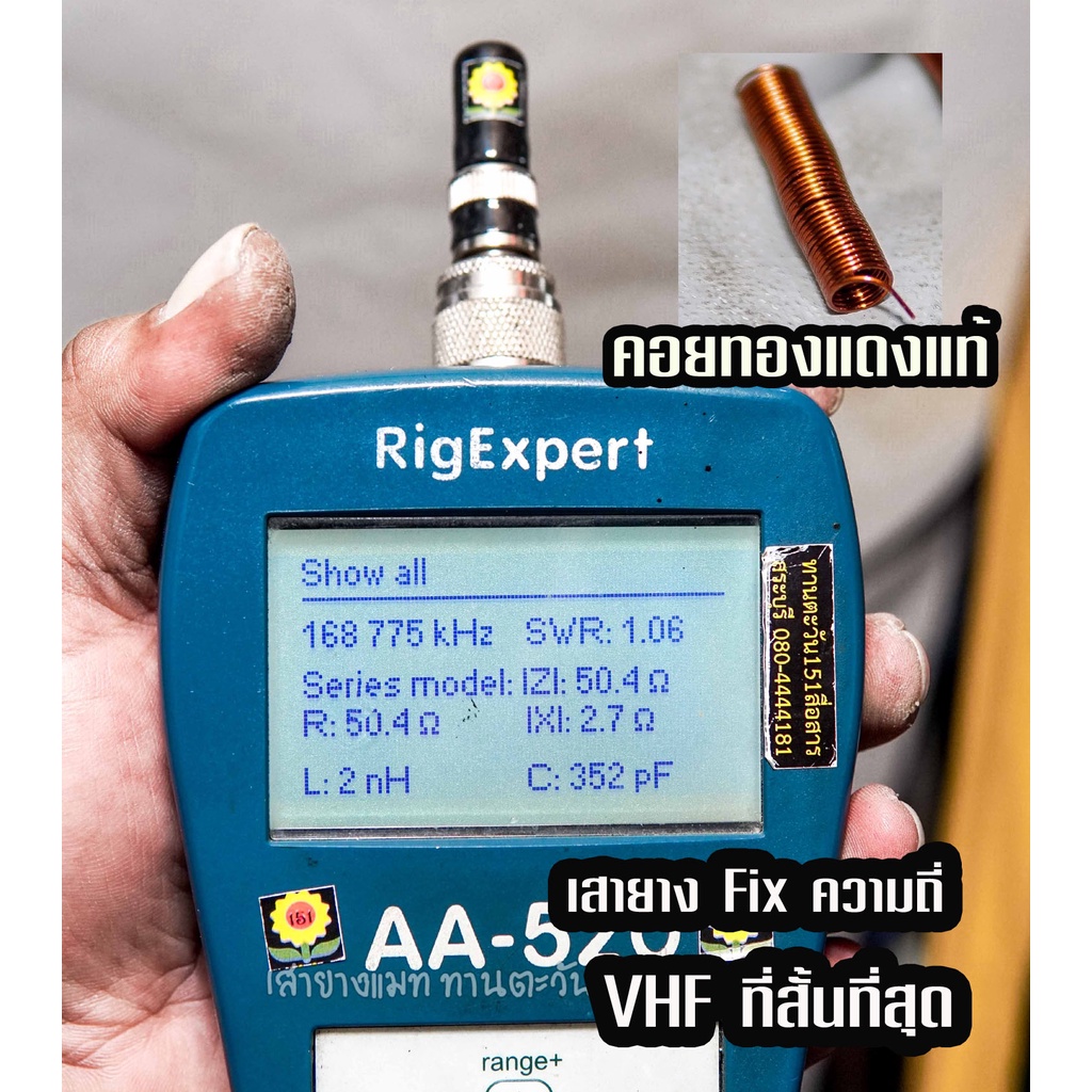 เสายาง-vhf-แมท-fix-ความถี่ที่สั้นที่สุดในโลก-ขั้ว-bnc-รุ่น-s1-ร้านทานตะวัน151สื่อสารสระบุรี