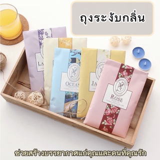 สินค้า ถุงดับกลิ่น ถุงหอม เม็ดหอม ถุงหอมปรับอากาศ  ถุงระงับกลิ่น ซองแขวน