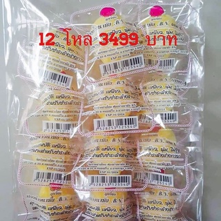 ลูกเจี๊ยบ ฟองน้ำอนามัย 12 โหล 3499 บาท ตรา BN