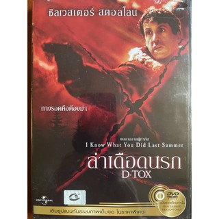 D-Tox (2002, DVD Thai audio only)/ ดี-ท็อกซ์ ล่าเดือดนรก (ดีวีดีฉบับพากย์ไทยเท่านั้น)