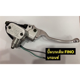 ปั้มบนเดิม FINO สีบรอนซ์