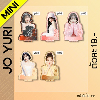 [MINI] สแตนดี้ Standy Jo Yuri โจ ยูริ ขนาด 8-9 cm.