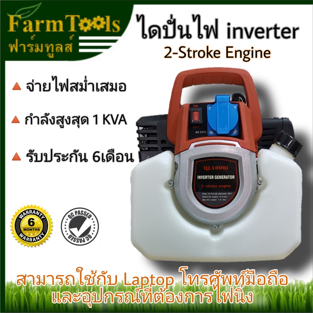 ไดปั่นไฟ-inverter-1000i-จ่ายไฟสม่ำเสมอ-ไดนาโมอินเวอเตอร์-inverter-generator