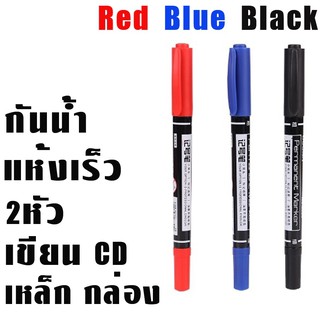 ปากกา เขียน CD,DVD deli  PEN หมึกกันน้ำ คุณภาพสูง แบบ 2หัว 0.5mm และ 1.0mm เขียนได้ บนกระดาษลูกฟูก, ไม้, โลหะ, อื่นๆ