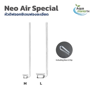 AQUARIO NEO AIR DIFFUSER หัวดิฟออกซิเจน หัวกระจายอากาศ ให้เม็ดฟองละเอียดกว่าหัวทรายปกติ