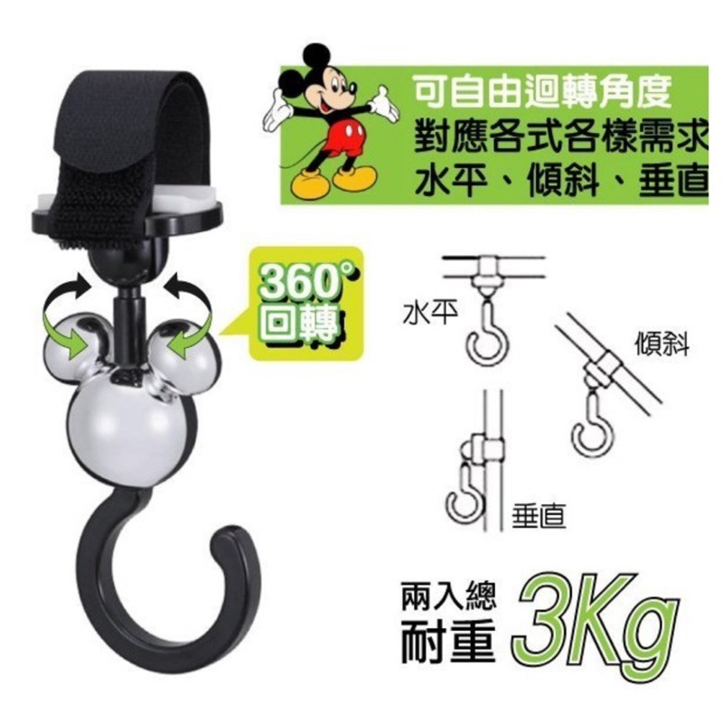 ภาพสินค้าdisney baby hook ขอแขวน รถเข็นเด็ก  จ่ายปลายทางได้ แท้ จากร้าน vitida11 บน Shopee ภาพที่ 1