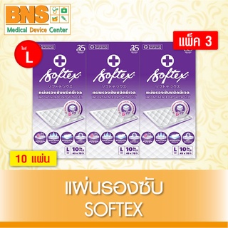 Softex ซ้อฟเท็กซ์ แผ่นรองซับ L (สินค้าขายดี)(ส่งเร็ว)(ส่งจากศูนย์ฯ)(ถูกที่สุด) By BNS
