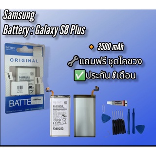 Battery:SamsungGalaxy S8Plus แบตซัมซุงเอส8+/แบตS8Plus  แบตเตอรี่โทรศัพท์ซัมซุงกาแล็คซี่ เอส8 พลัส *รับประกัน 6 เดือน