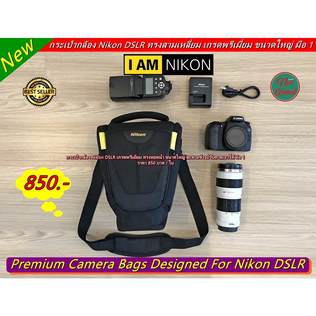 new-arrival-กระเป๋ากล้อง-nikon-dslr-เกรดพรีเมี่ยม-ทรงหยดน้ำ-ขนาดใหญ่-สะพายข้าง-ปรับคาดเอวได้-มือ-1