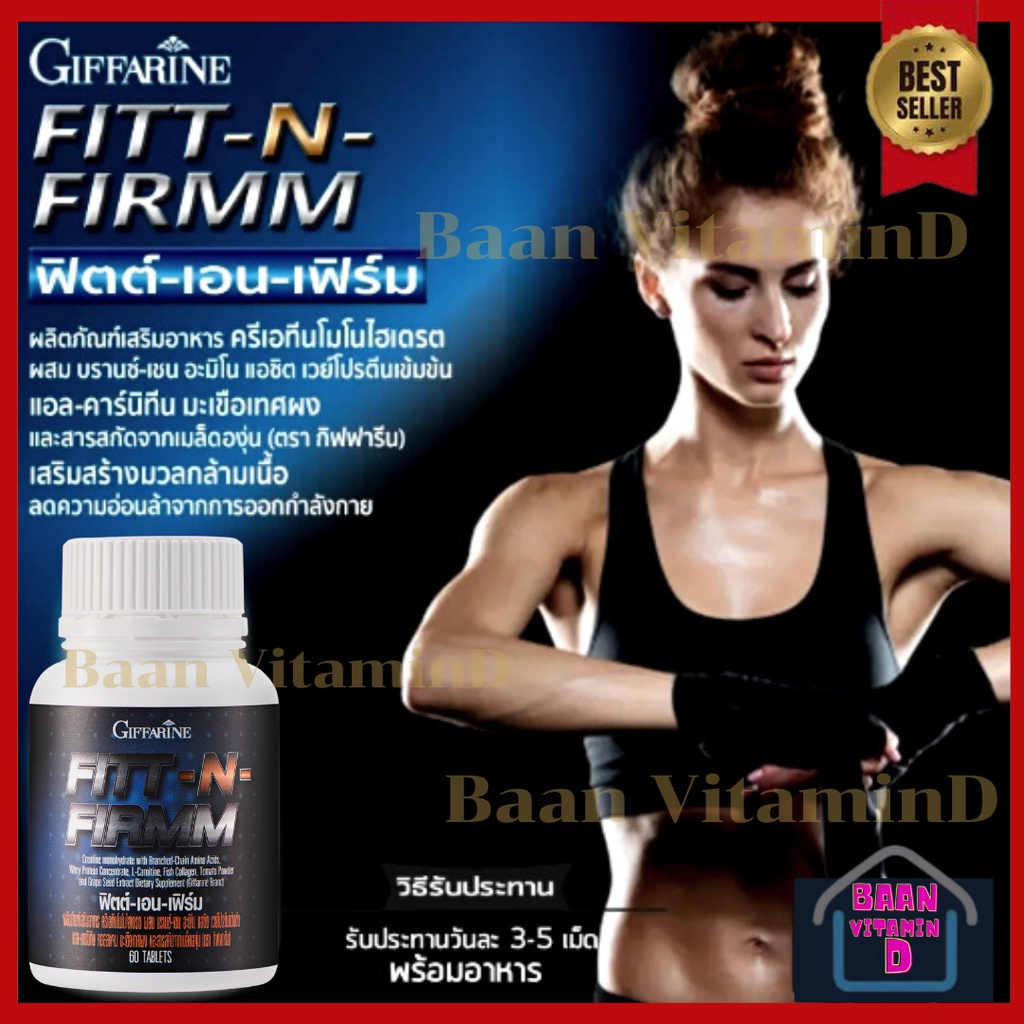 ฟิตต์-เอน-เฟิร์ม-giffarine-fitt-n-firmm-อาหารเสริมครีเอทีน-ให้พลังงาน-ความแข็งแกร่งและเพิ่มมวลกล้ามเนื้อ