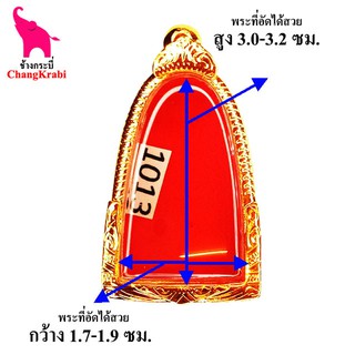 ช้างกระบี่ กรอบพระทองไมครอน 1013(ปิดหลัง)  กรอบพระหลวงปู่ทวด พิมพ์เล็ก กรอบพระสำเร็จ ตลับพระ