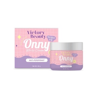 Victory Secret Onny White Cream 5 g (01134) รักแร้ออนนี่ ครีมรักแร้แม่แพท วิคตอรี่ ซีเคร็ท ออนนี่ ไวท์ ครีม