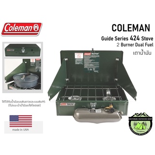 ภาพหน้าปกสินค้าเตาน้ำมัน Coleman US 2 Burner 424 Dual Fuel ซึ่งคุณอาจชอบราคาและรีวิวของสินค้านี้