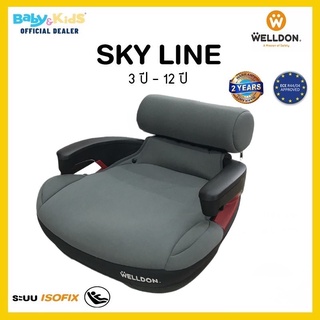 ภาพหน้าปกสินค้าWelldon Sky Line คาร์ซีท คาร์ซีทเด็ก Booster seat สำหรับน้อง 3-12 ปี (22-36KG) รับประกันศูนย์ไทย 2 ปี ซึ่งคุณอาจชอบราคาและรีวิวของสินค้านี้