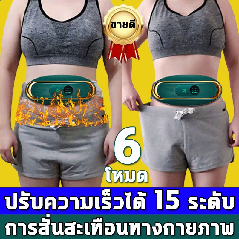 6-โหมด-ออกกำลังกาย-เครื่องสลายไขมัน-เข็มขัดนวดไฟฟา-สายรัดเอวลดพุง-ลดน้ำหนัก-ความร้อน-นวด-การบำบัดด้วยแม่เหล็ก