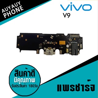 แพรชาร์จ Vivo V7plus PCB D/C VivoV7plus  แพรชาร์จ PCB D/C  Vivo