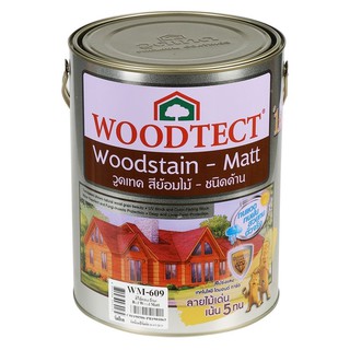 สีย้อมไม้ WOODTECT WOODSTAIN WM609 ด้าน 1GL สีย้อมไม้ WOODTECT ผลิตจากอะคริลิคแท้ผสมเม็ดสี UV Block ป้องกันรังสียูวีทำให