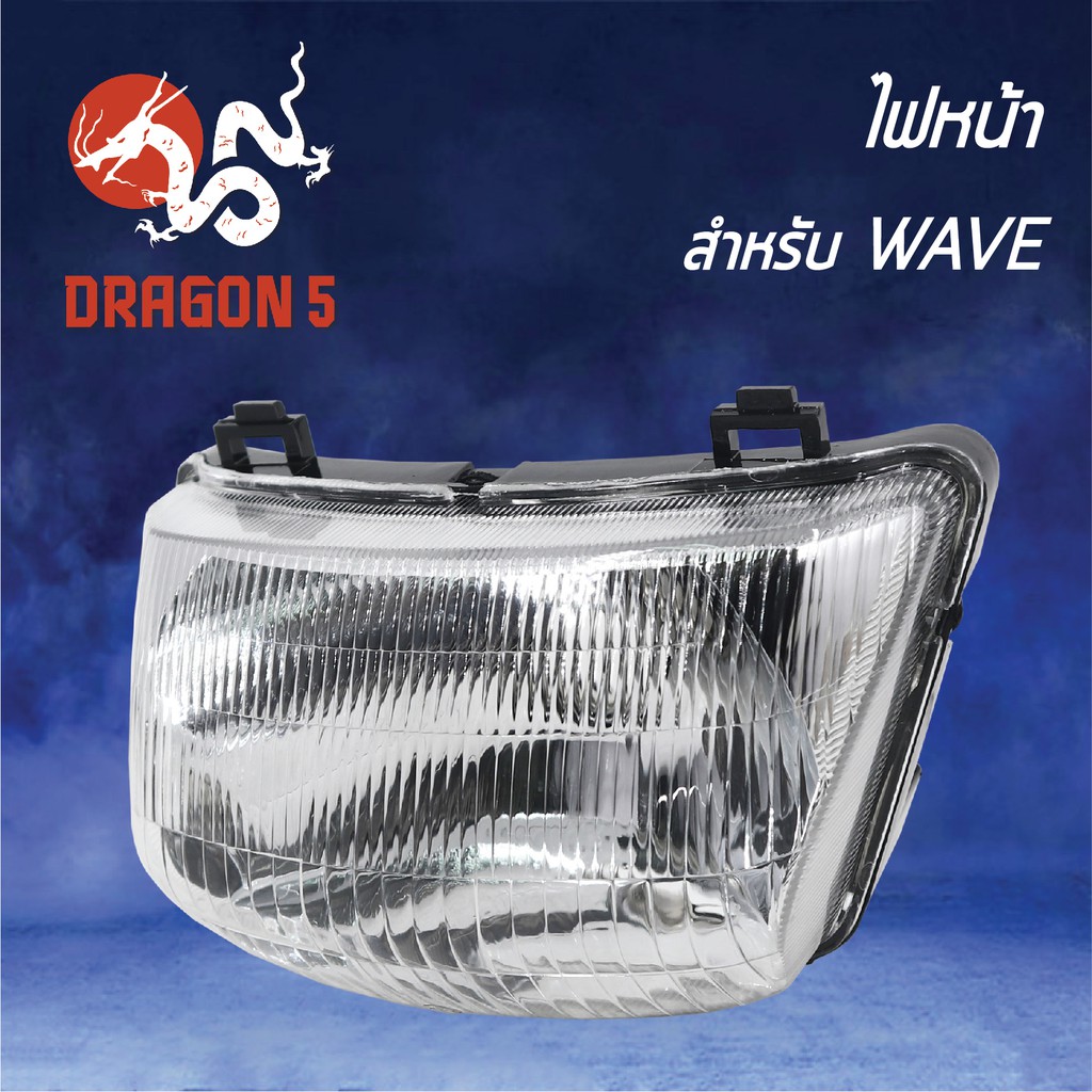 hma-ไฟหน้า-เพรช-ติดรถ-wave-โคมไฟหน้าwave-ไฟหน้า-wave-2000-042-00